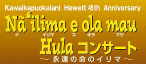 Na�eilima�@e�@ola�@mau�@Hawaiian�R���T�[�g